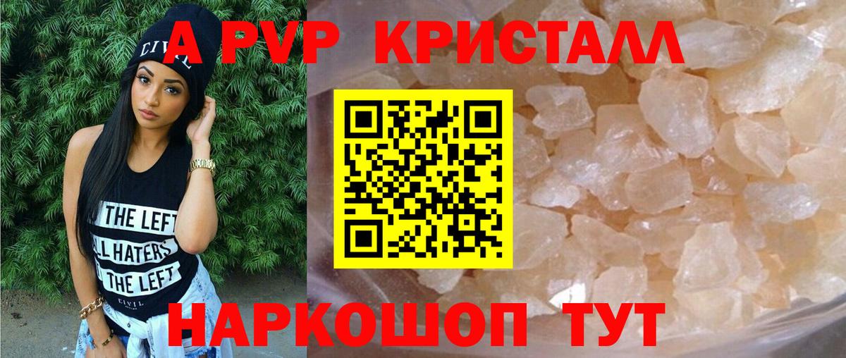 Альфа ПВП  Альфа ПВП VHQ  Вход с VPN  Алапаевск 