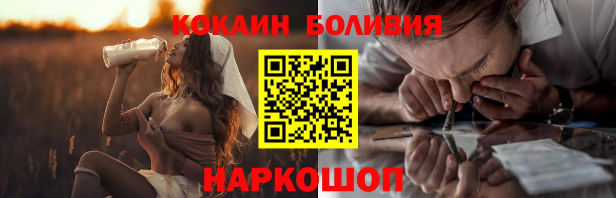 COCAIN Fish Scale Алапаевск