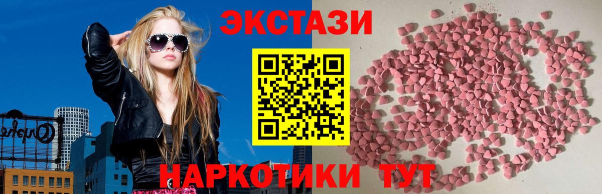 Экстази 280мг Алапаевск