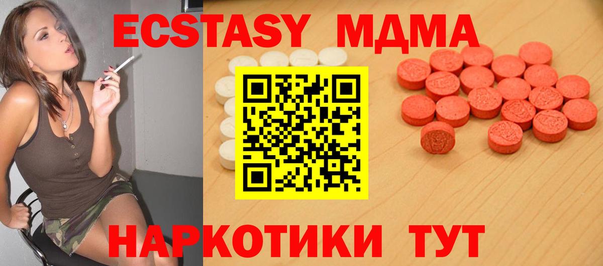 Экстази Дубай  Вход с VPN  Ecstasy  Алапаевск 
