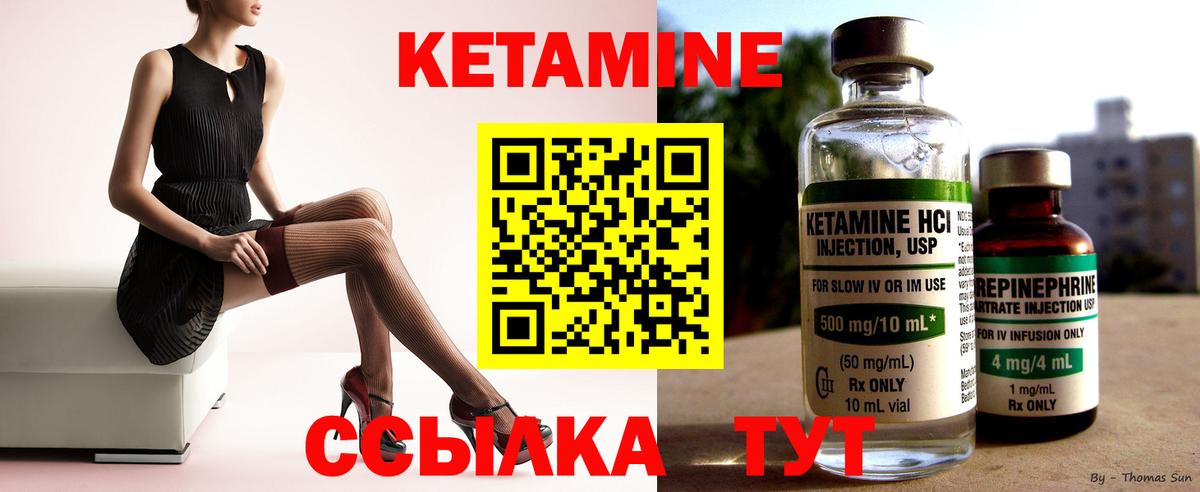 Кетамин VHQ  гидра как зайти  Алапаевск  Вход с VPN 