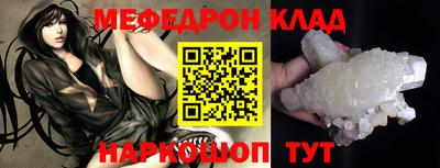 мефедрон VHQ Будённовск