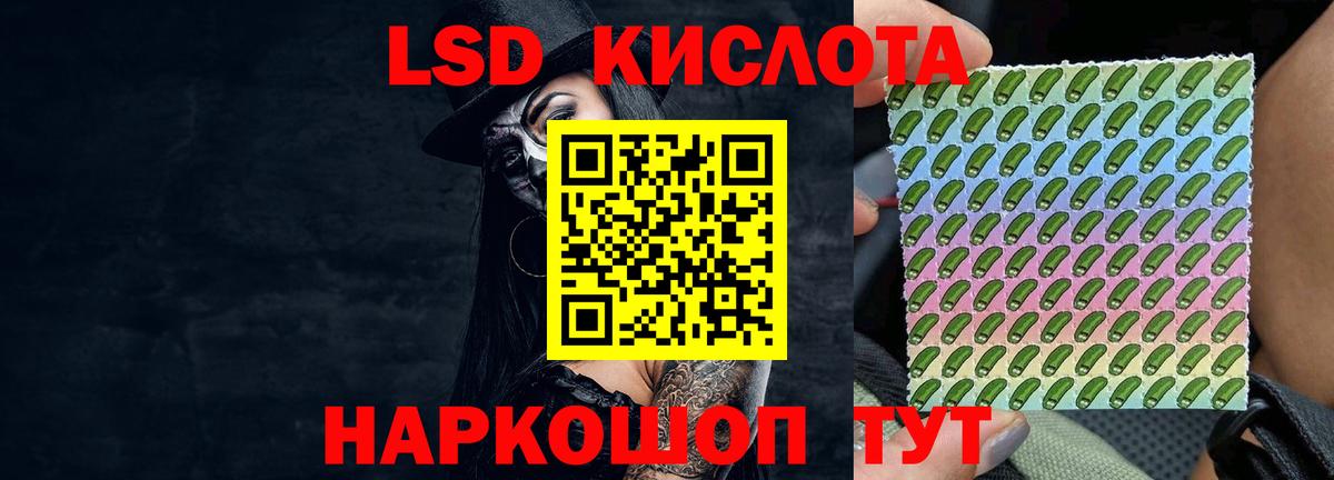 LSD-25 экстази кислота Алапаевск