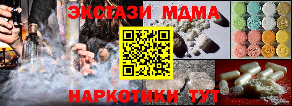 MDMA кристаллы  MDMA crystal  Алапаевск  МДМА  Вход с VPN 