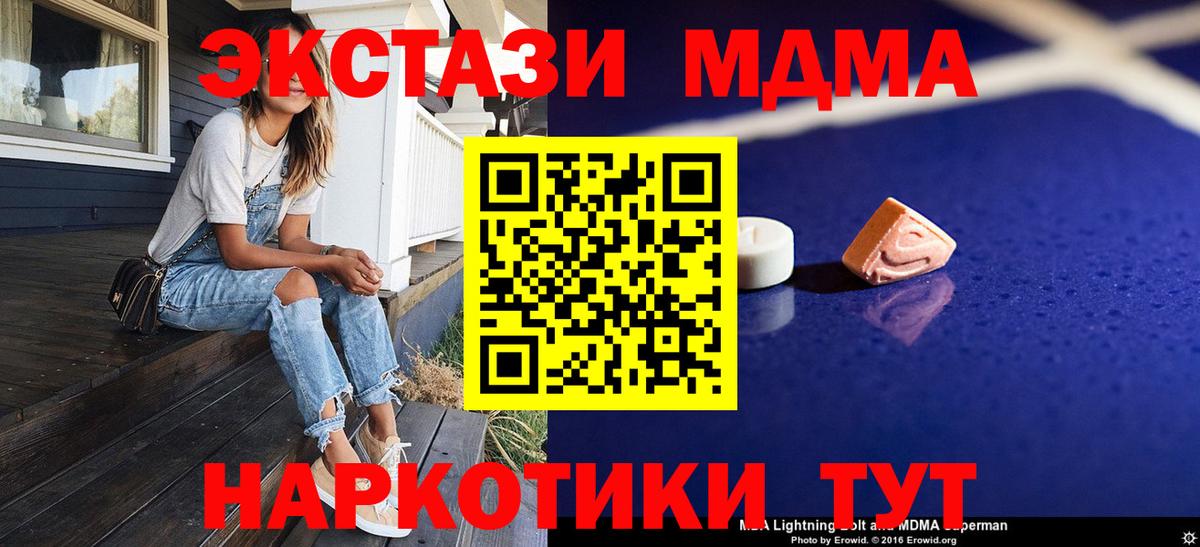 МДМА молли Алапаевск