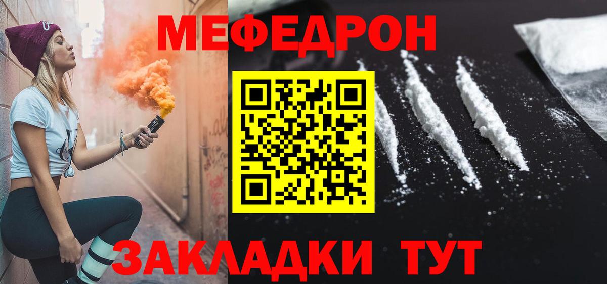 Мефедрон мука Алапаевск