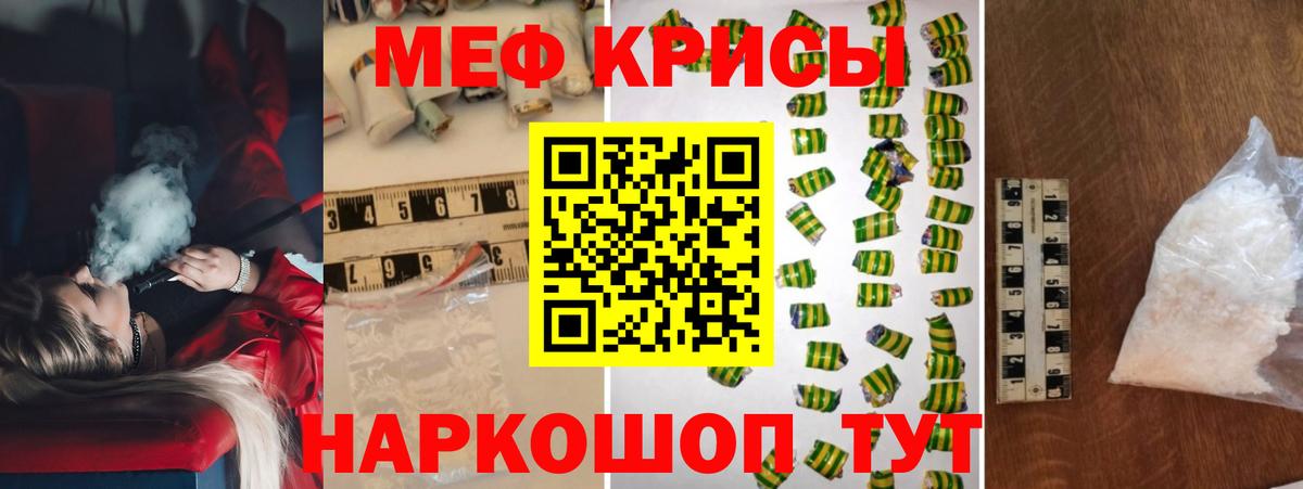 Меф  МЕФ мука  Вход с VPN  Алапаевск  Мефедрон 