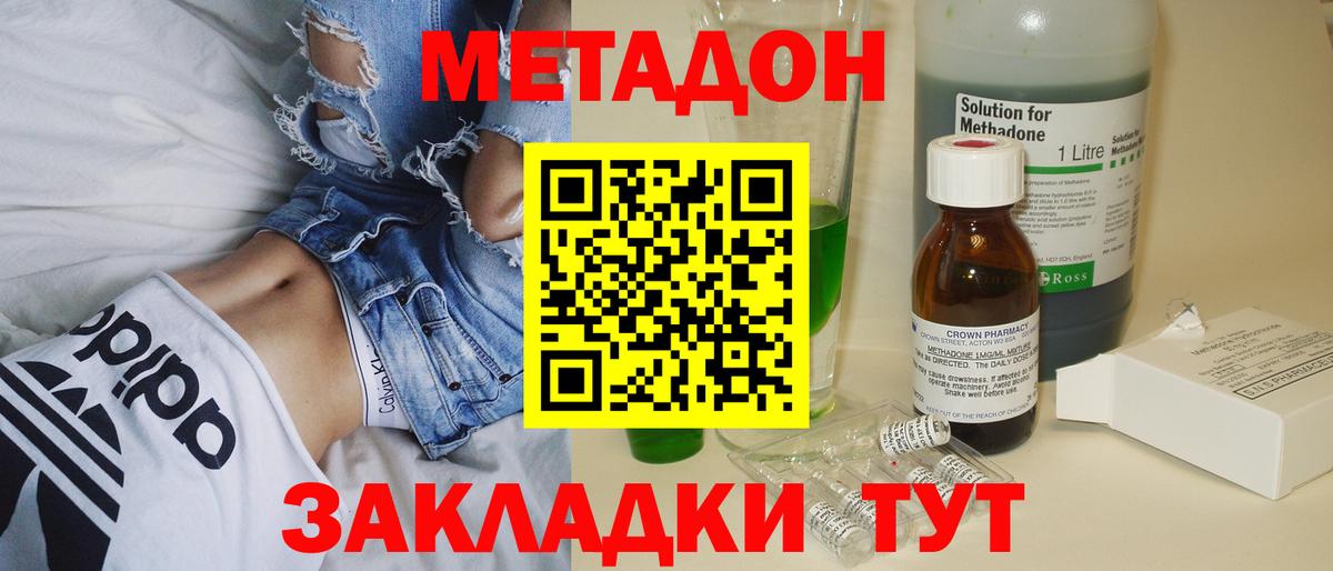 Алапаевск  Метадон methadone  МЕГА зеркало  Вход с VPN 