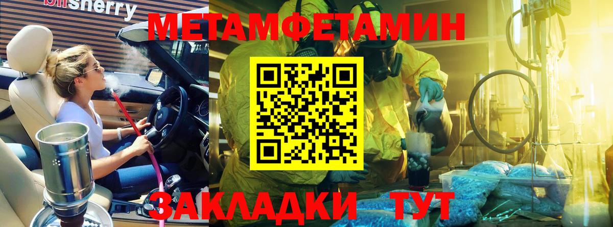 Алапаевск  Первитин Methamphetamine  Вход с VPN  Первитин Methamphetamine 
