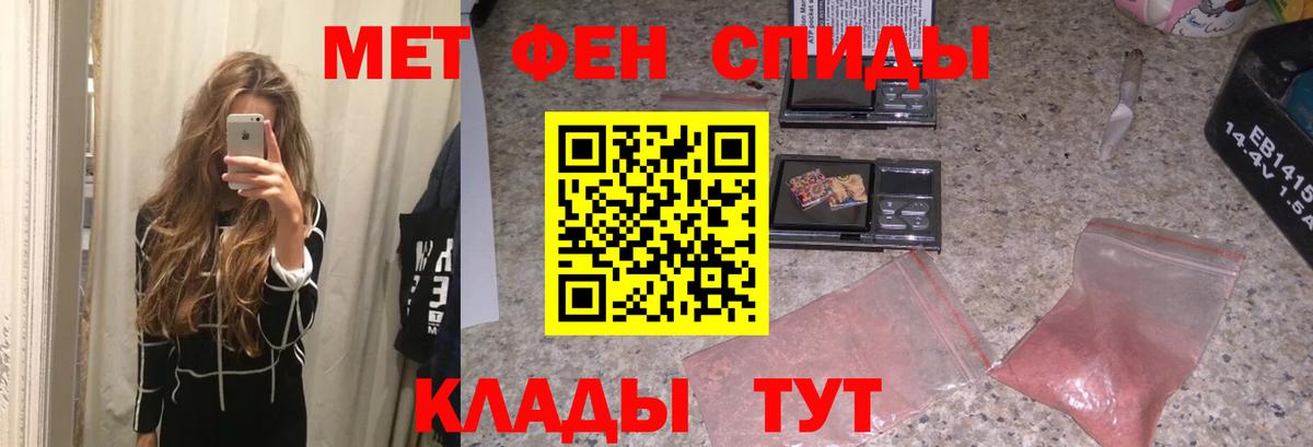 МЕТАМФЕТАМИН кристалл Алапаевск