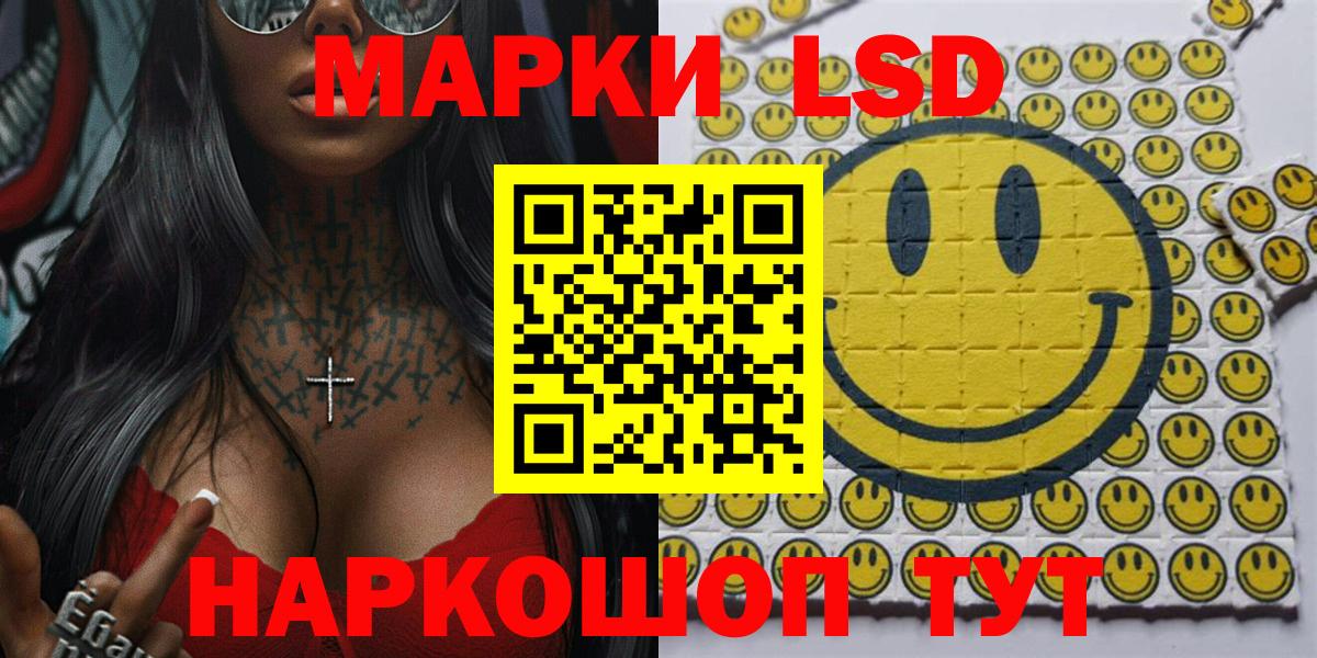 Наркотические марки 1,5мг Алапаевск