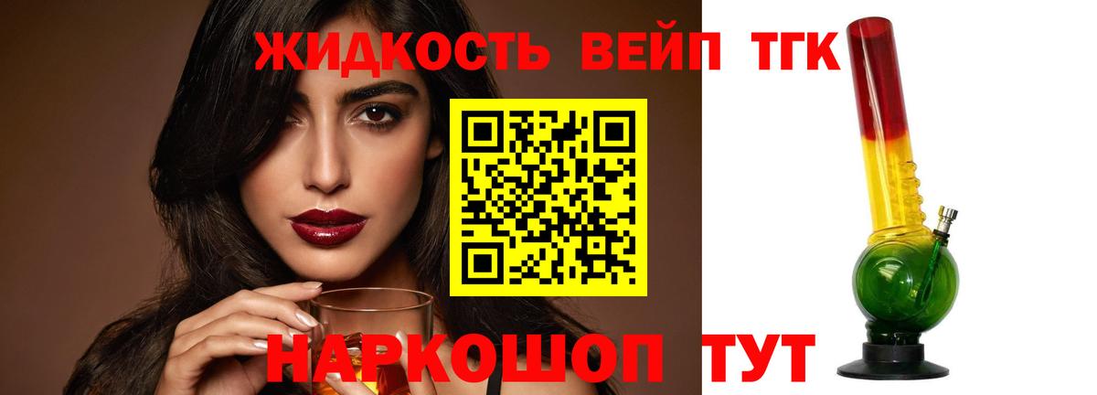 Алапаевск  Дистиллят ТГК THC oil  Вход с VPN  ТГК Wax 