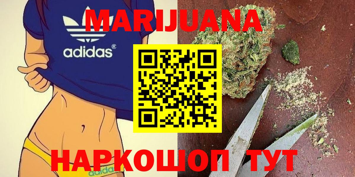 Алапаевск  Бошки марихуана White Widow  Конопля сатива  Бошки Шишки Bruce Banner  Вход с VPN 
